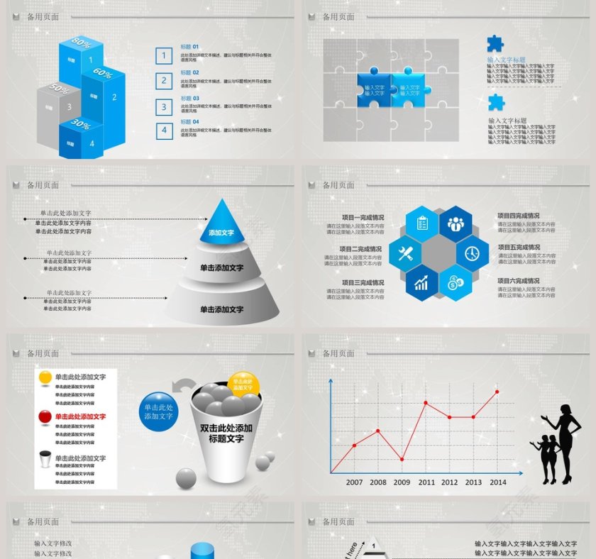 简约西北大学毕业论文答辩PPT模板第5张