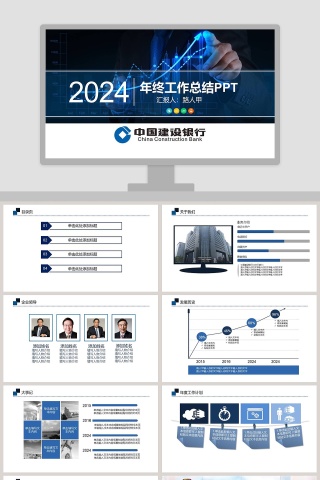 白色简约大气20xx年终工作总结PPT