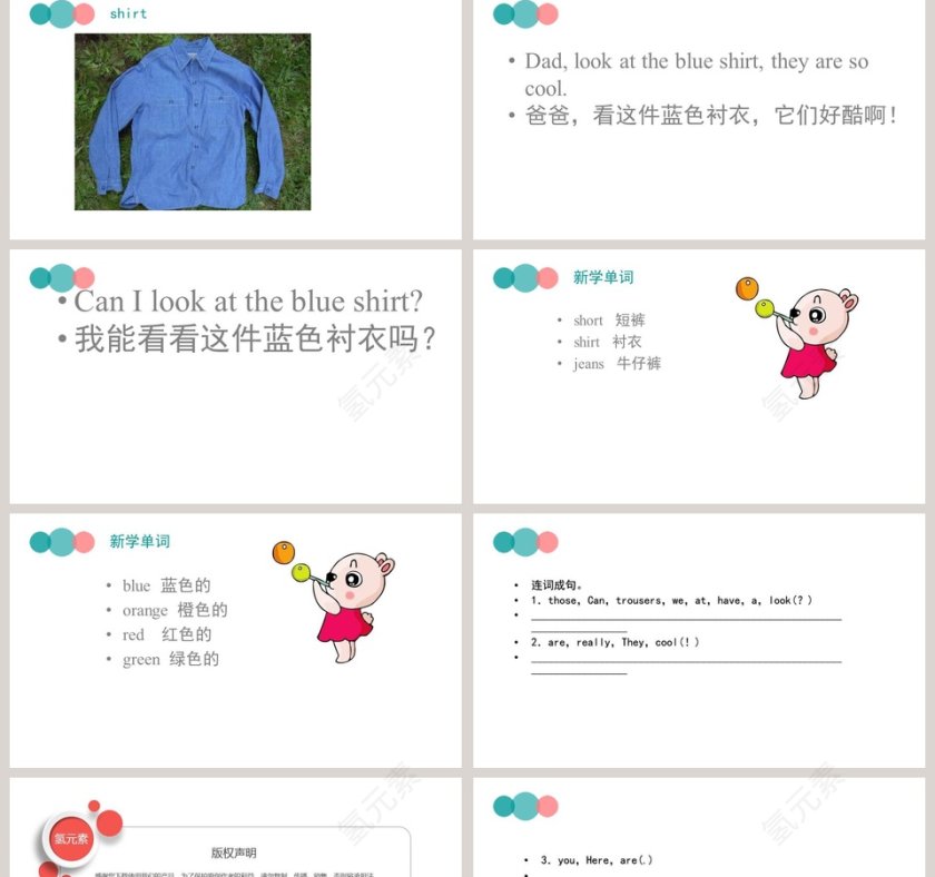 Unit 5-I like those shoes教学ppt课件第2张