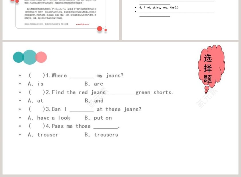 Unit 5-I like those shoes教学ppt课件第3张