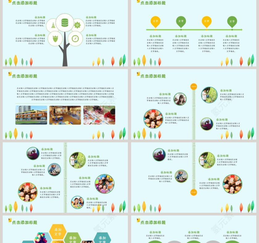 教育教学课件培训PPT模板第2张