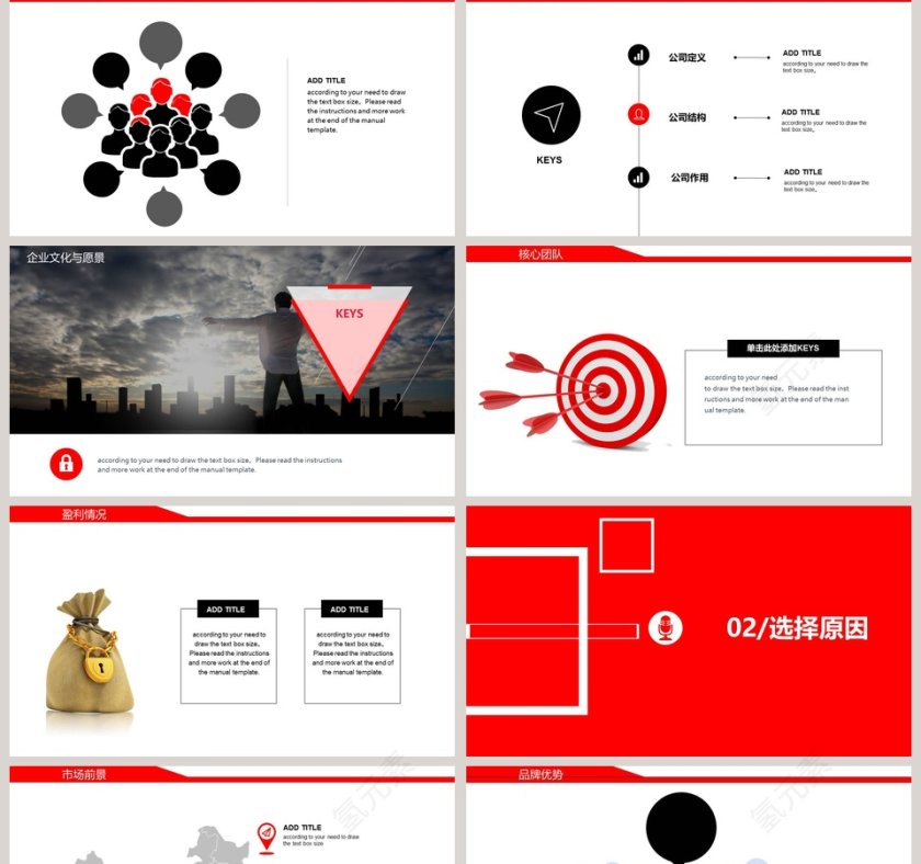 黑色大气加盟连锁经营招商ppt模板第2张