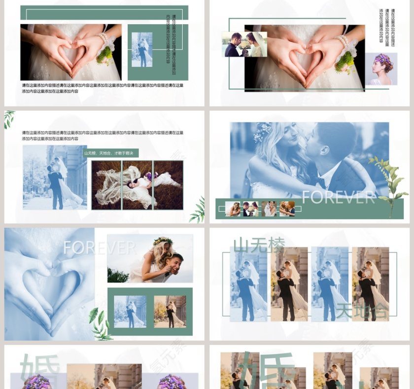 简约浪漫婚礼PPT模板表白求婚PPT第2张