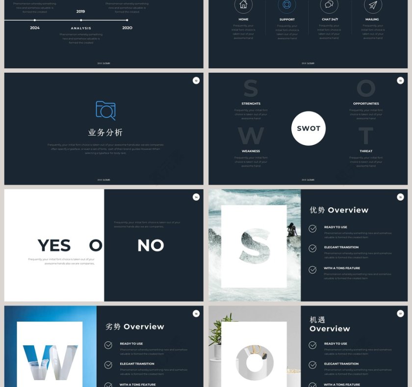 时尚风格创意产品发布会PPT第3张