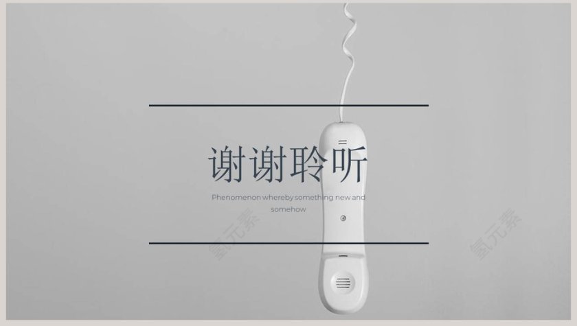 时尚风格创意产品发布会PPT第8张