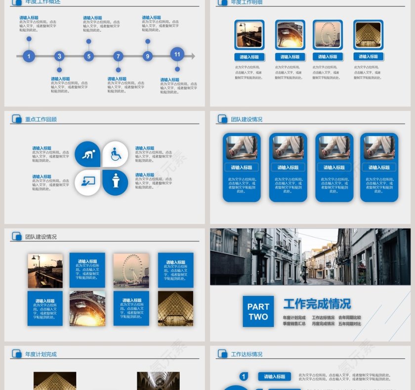 蓝色极简工作总结汇报PPT模板第2张
