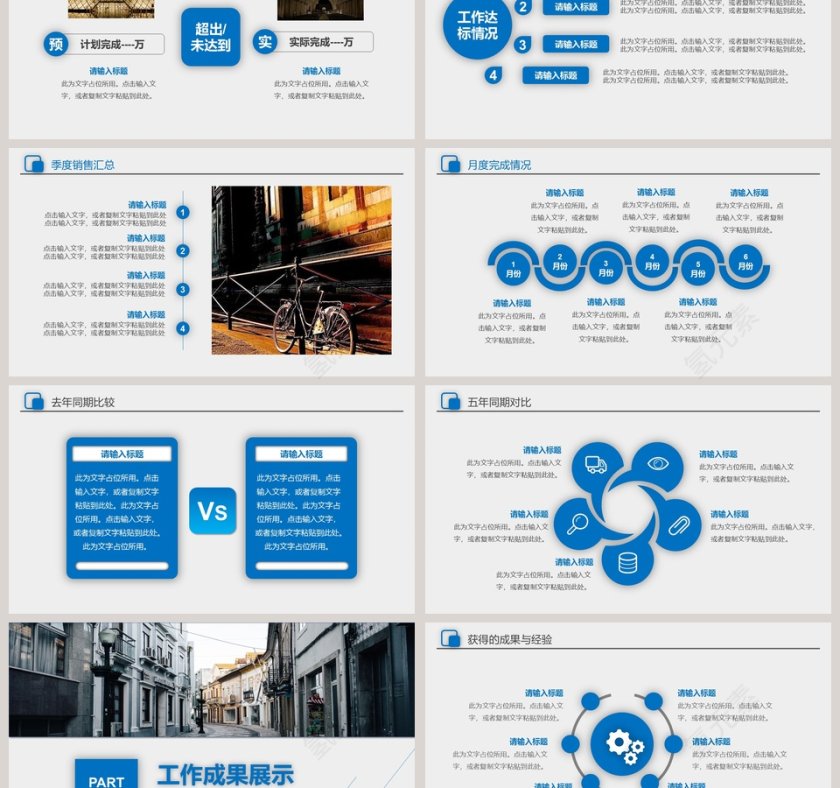 蓝色极简工作总结汇报PPT模板第3张