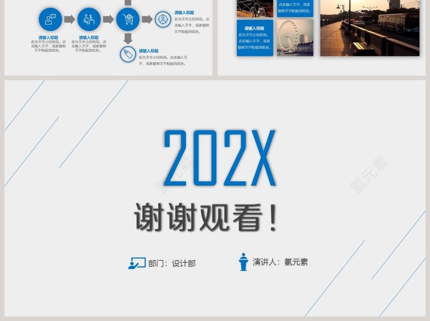 蓝色极简工作总结汇报PPT模板第6张