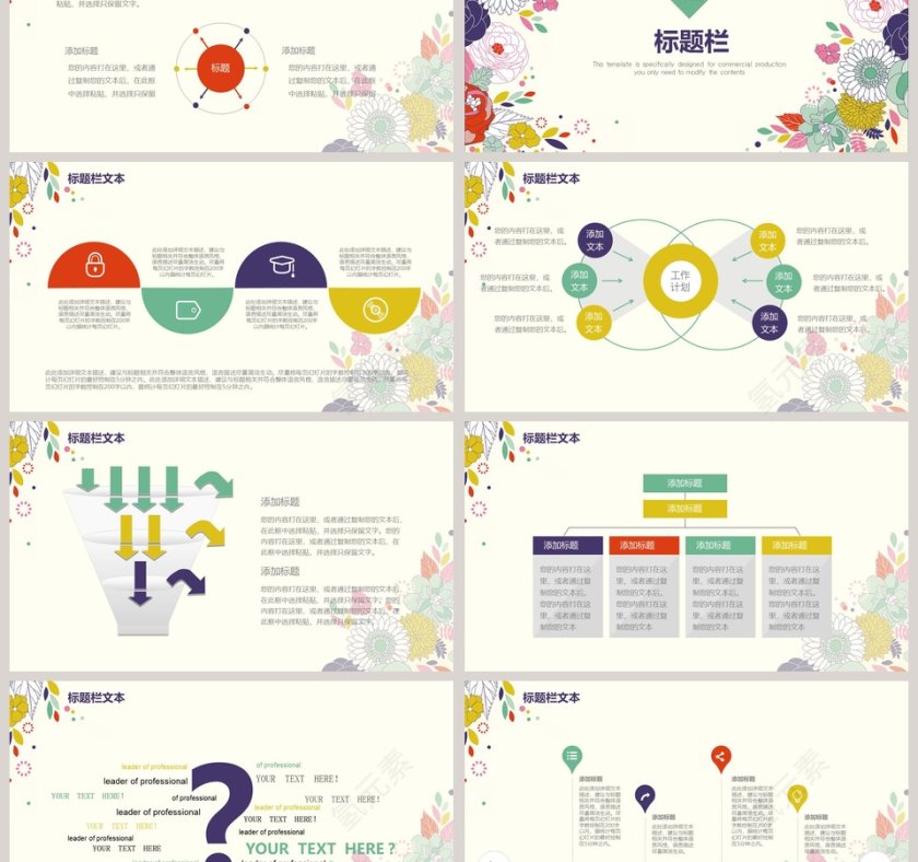 文艺清爽PPT模板第3张