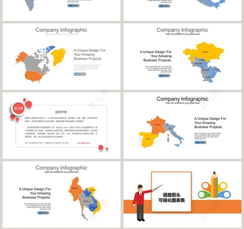 道路箭头可视化图表集PPT模板第7张