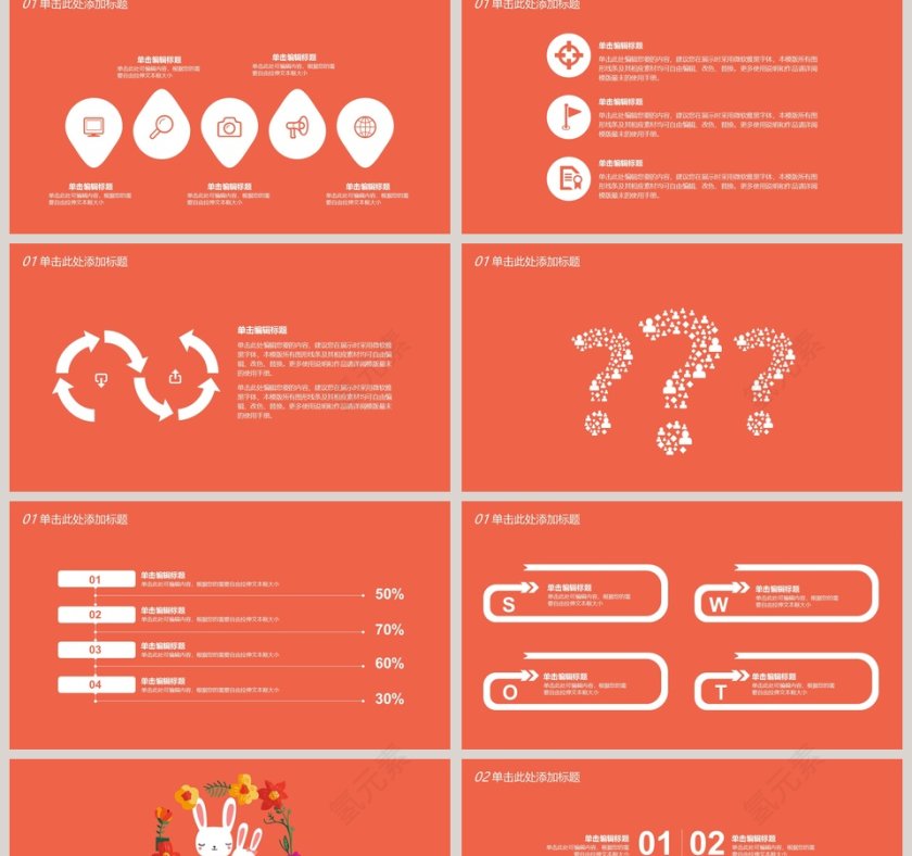 幼儿亲子教育活动模板PPT第2张