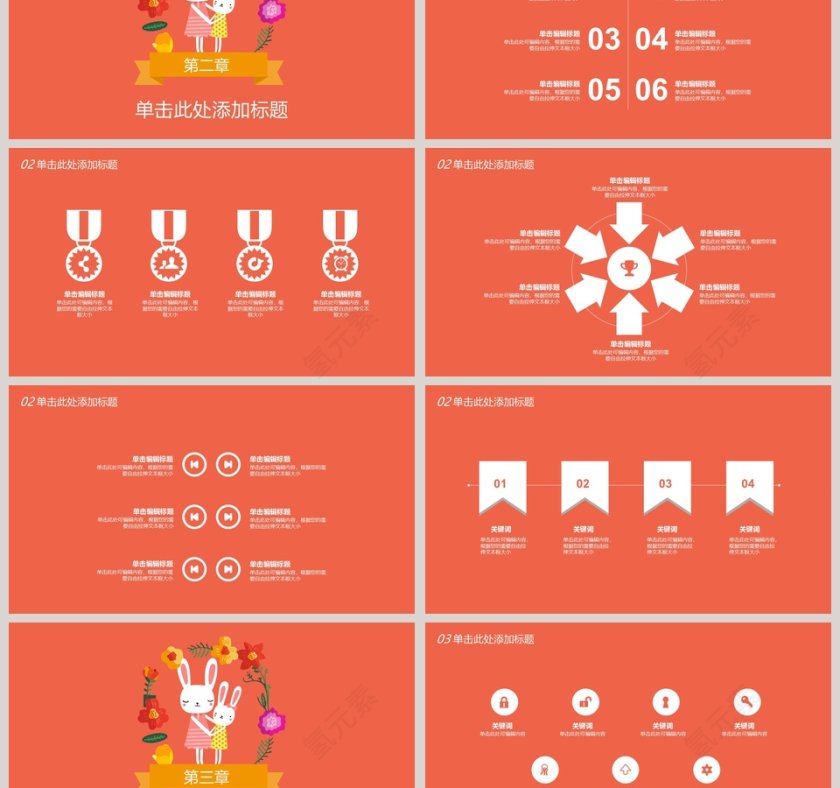 幼儿亲子教育活动模板PPT第3张