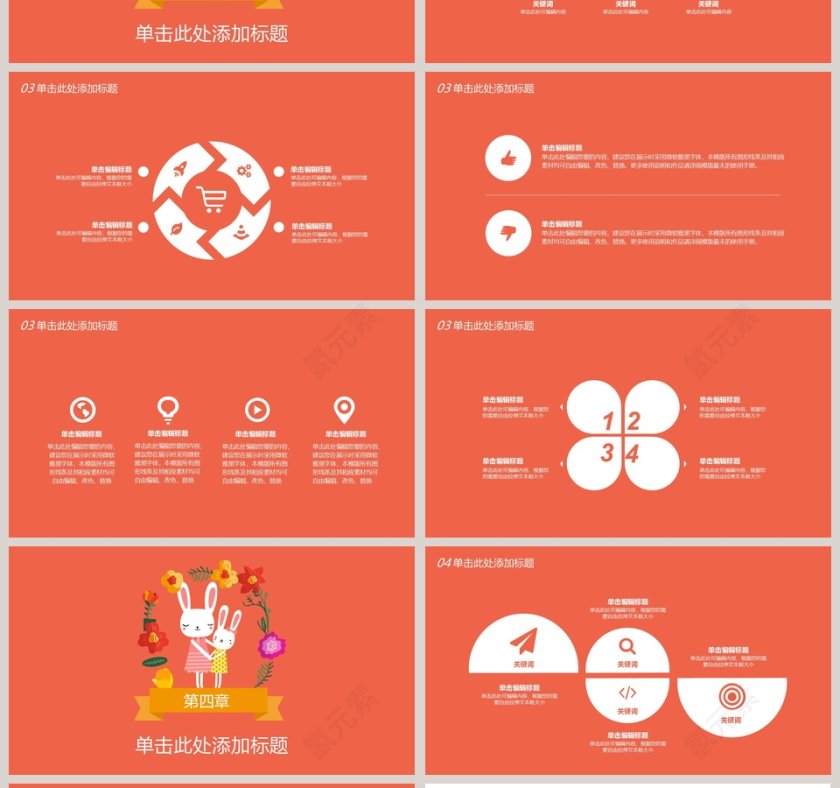 幼儿亲子教育活动模板PPT第4张