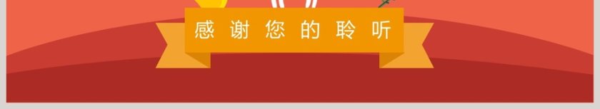 幼儿亲子教育活动模板PPT第6张