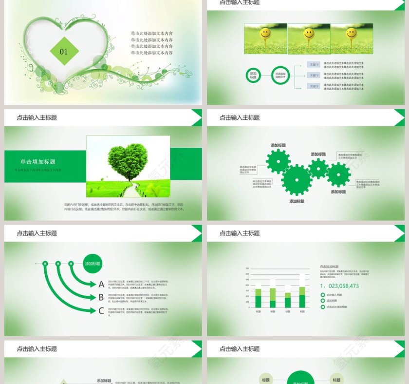 大学生心理健康教育PPT心理健康培训讲座PPT模板第2张