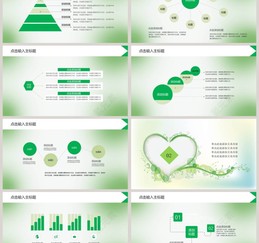 大学生心理健康教育PPT心理健康培训讲座PPT模板第3张