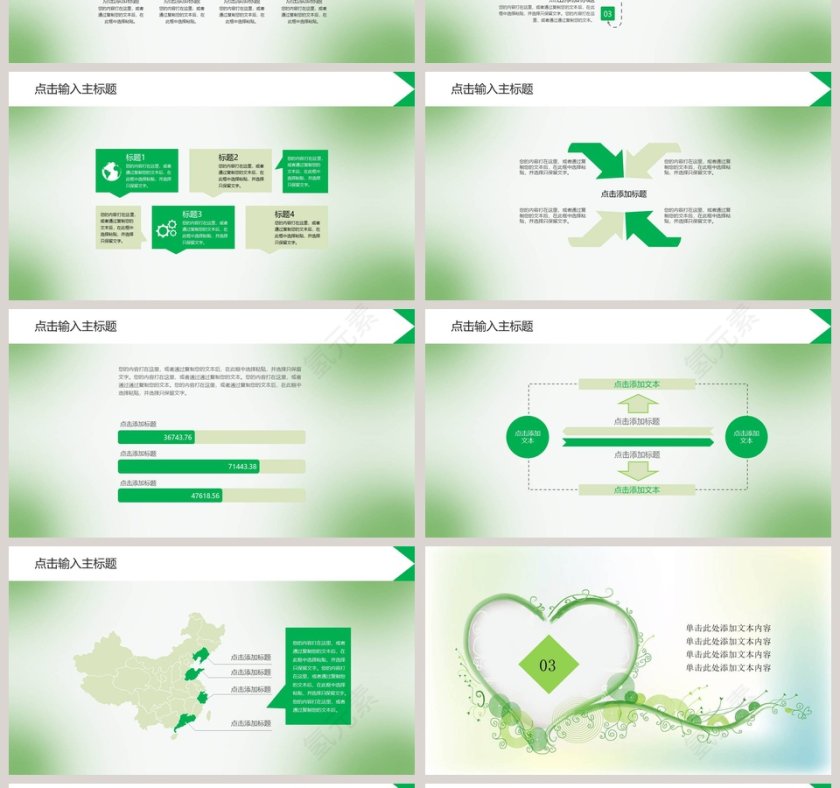 大学生心理健康教育PPT心理健康培训讲座PPT模板第4张