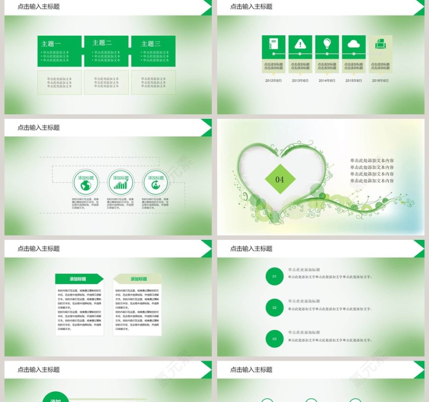 大学生心理健康教育PPT心理健康培训讲座PPT模板第5张