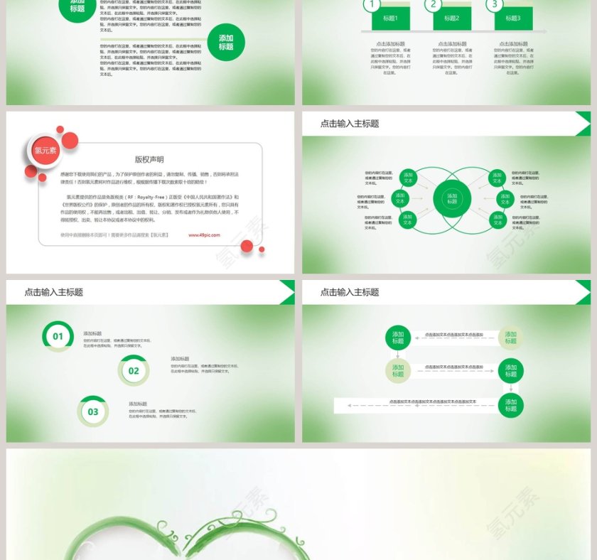 大学生心理健康教育PPT心理健康培训讲座PPT模板第6张