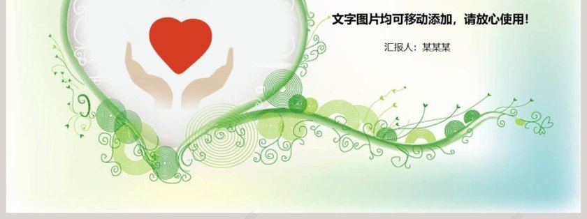 大学生心理健康教育PPT心理健康培训讲座PPT模板第7张