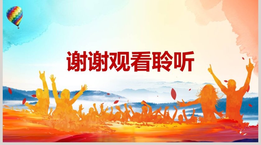 彩色学生会主席竞选PPT优秀干部竞选答辩第5张