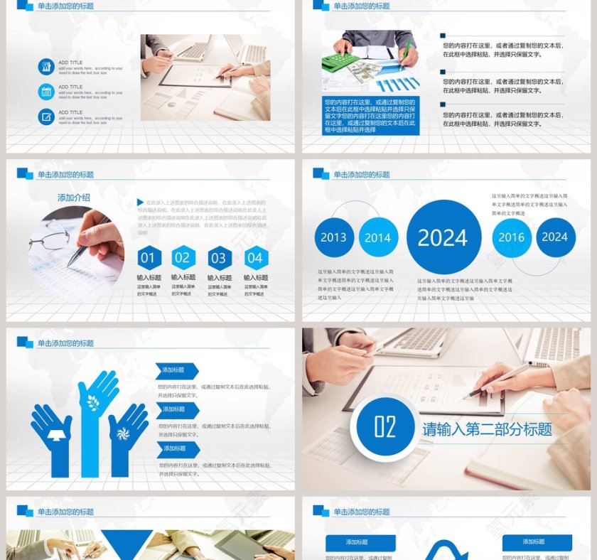 商务通用财务分析PPT模板第2张