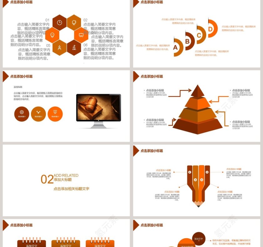 法律法学动态PPT模板法律法院PPT第2张