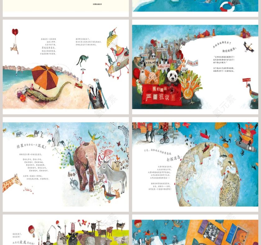 都是放屁惹的祸幼儿园绘本教育课件第2张