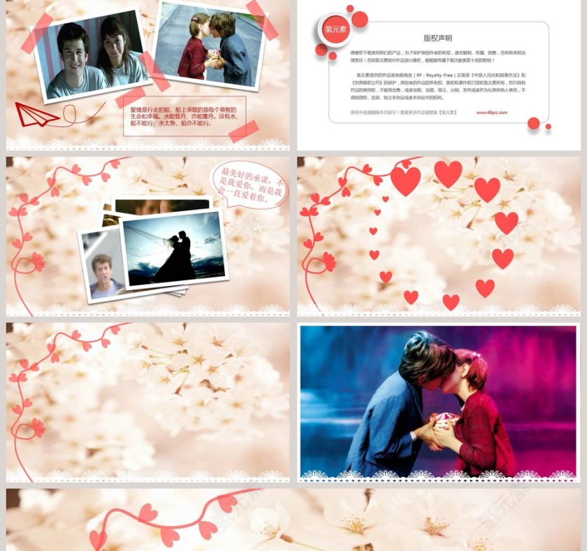 简约浪漫婚礼我们结婚啦PPT模板第2张