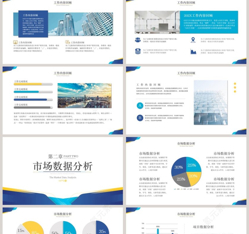 简约清新年中总结汇报PPT模板第2张