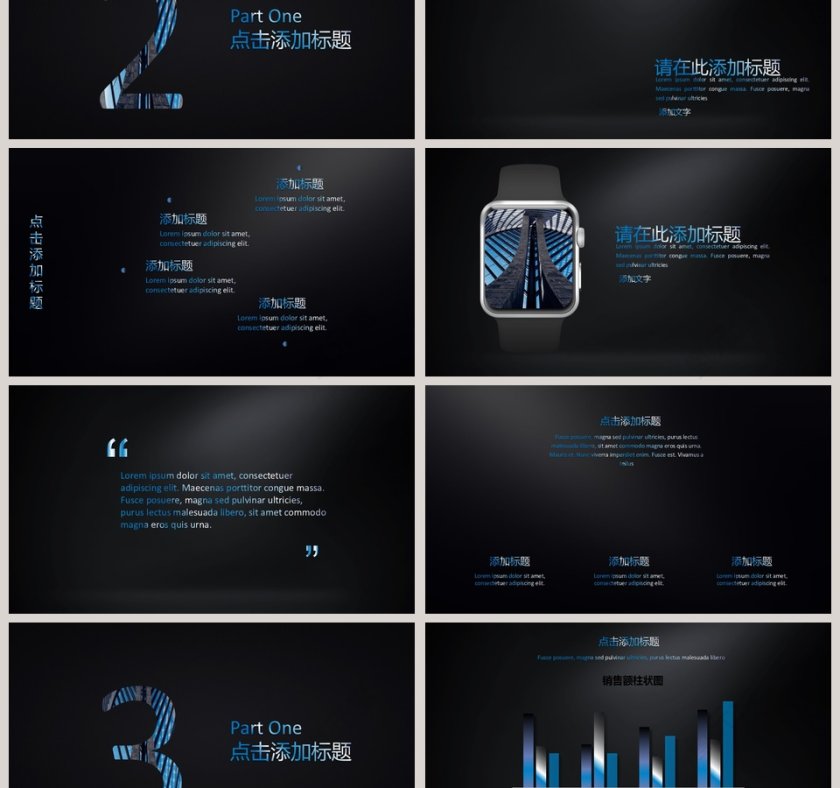 高端蓝色渐变求职简历PPT模板第3张