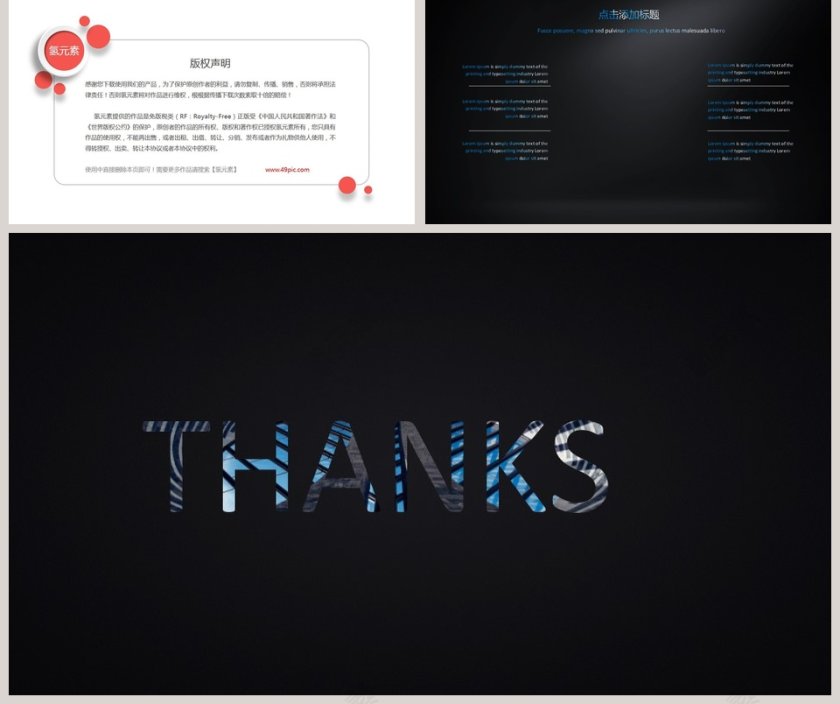 高端蓝色渐变求职简历PPT模板第5张