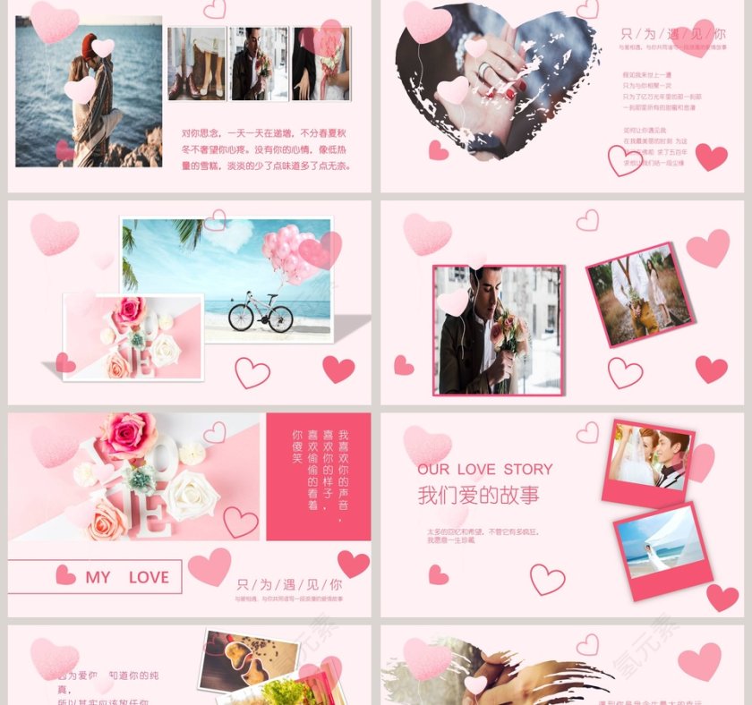 浪漫情人节表白照片墙第2张