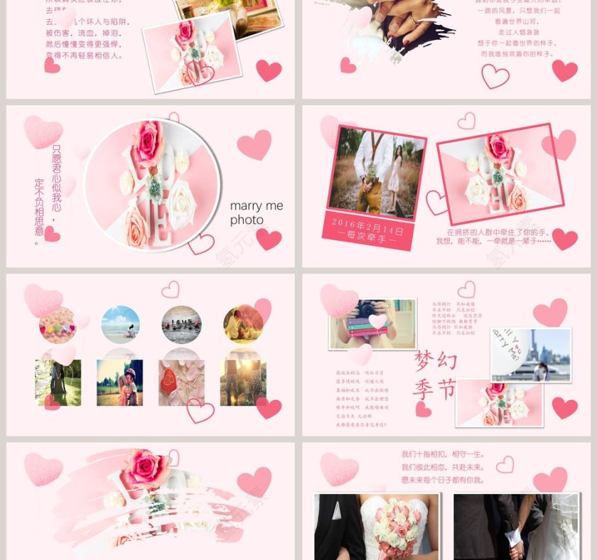 浪漫情人节表白照片墙第3张