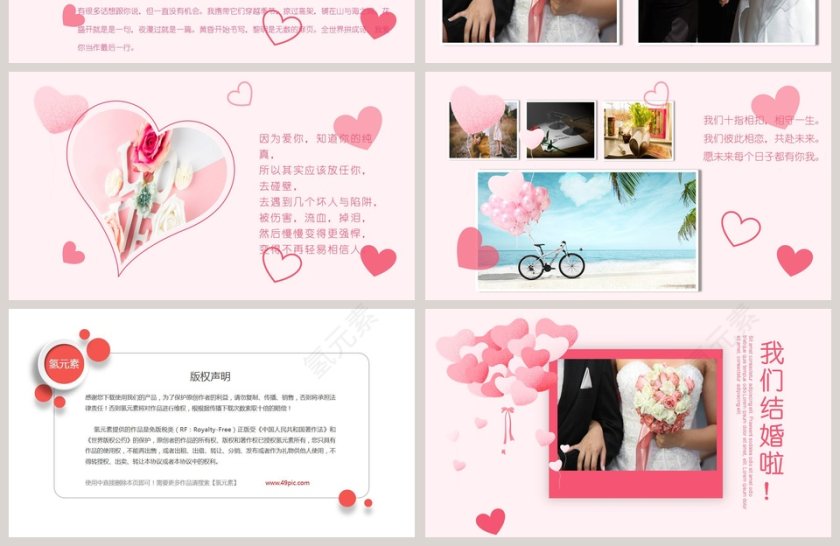 浪漫情人节表白照片墙第4张