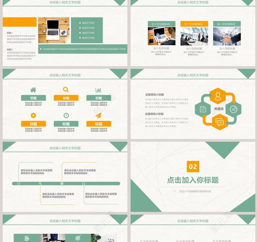 清新简约企业月度总结汇报PPT模板第2张