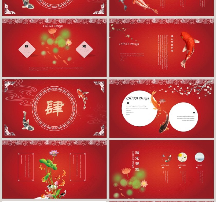 红色大气独宠锦鲤通用PPT模板第4张