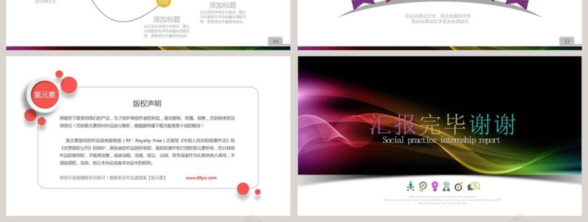 商务大气活动策划方案书PPT模板第7张