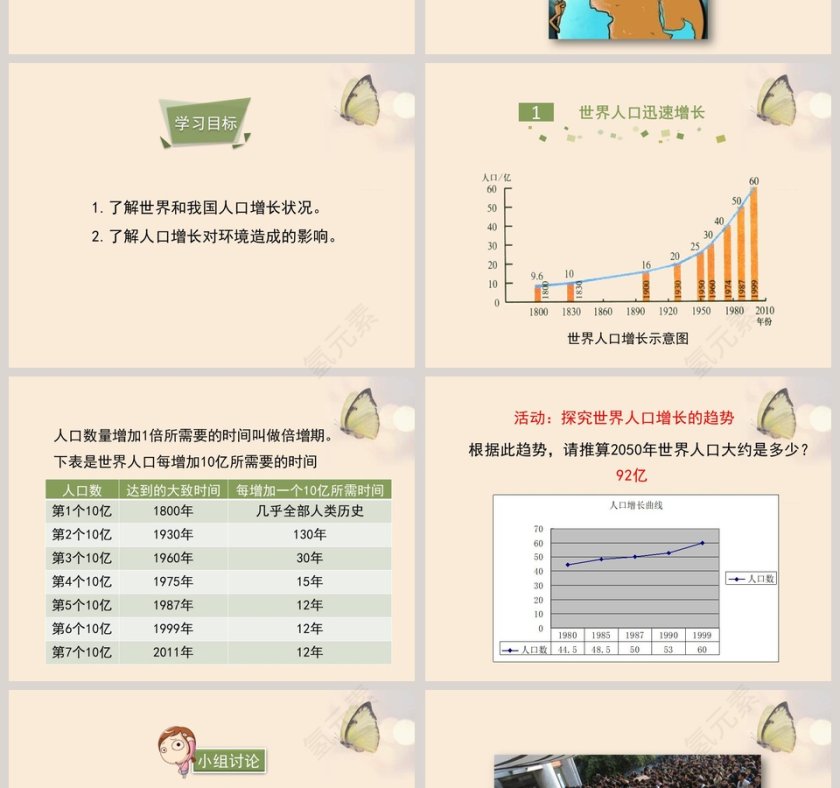 第-1教学ppt课件第2张