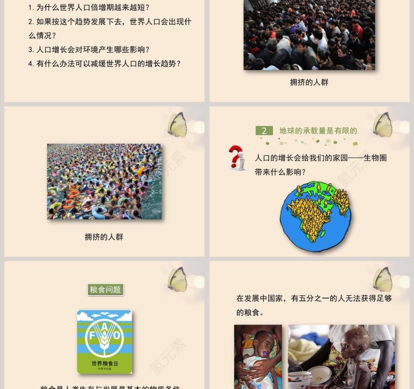 第-1教学ppt课件第3张