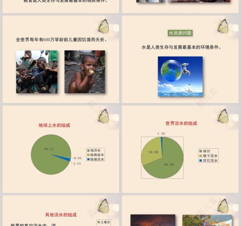 第-1教学ppt课件第4张