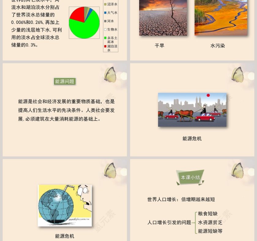 第-1教学ppt课件第5张