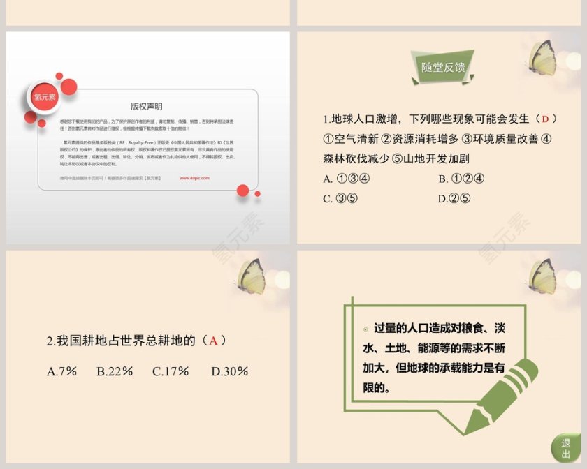 第-1教学ppt课件第6张