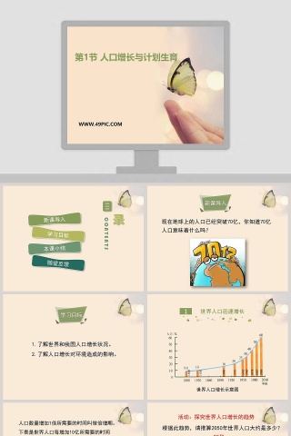 第-1教学ppt课件