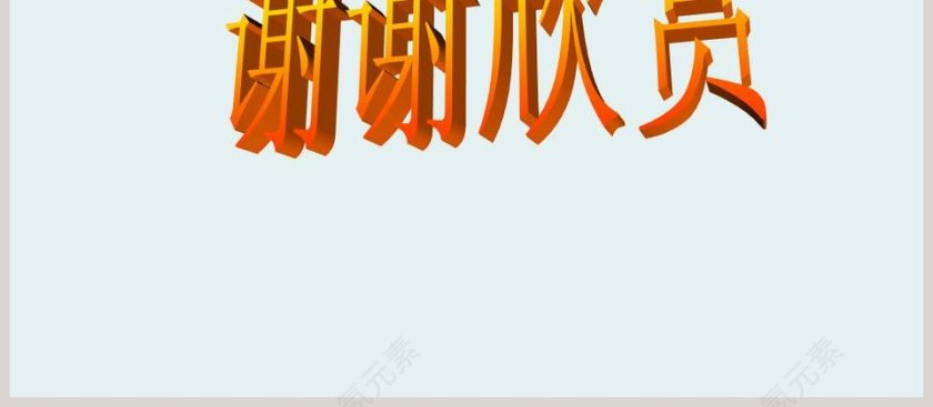 新课标青岛版小学科学五年级下册-地 震教学ppt课件第4张