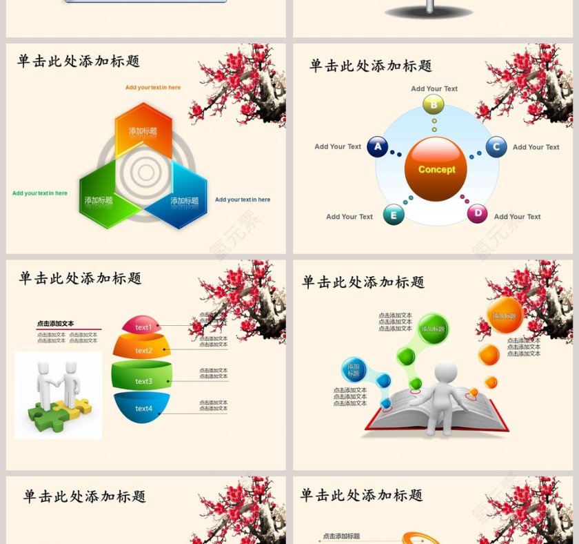 中国银行金融理财会议汇报PPT模板第2张