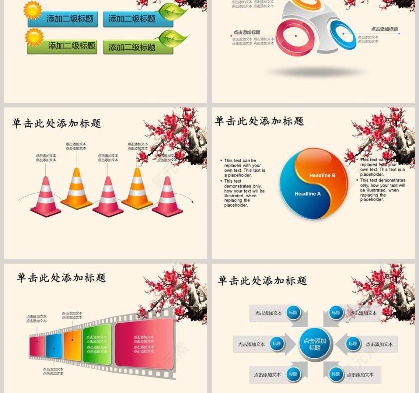 中国银行金融理财会议汇报PPT模板第3张