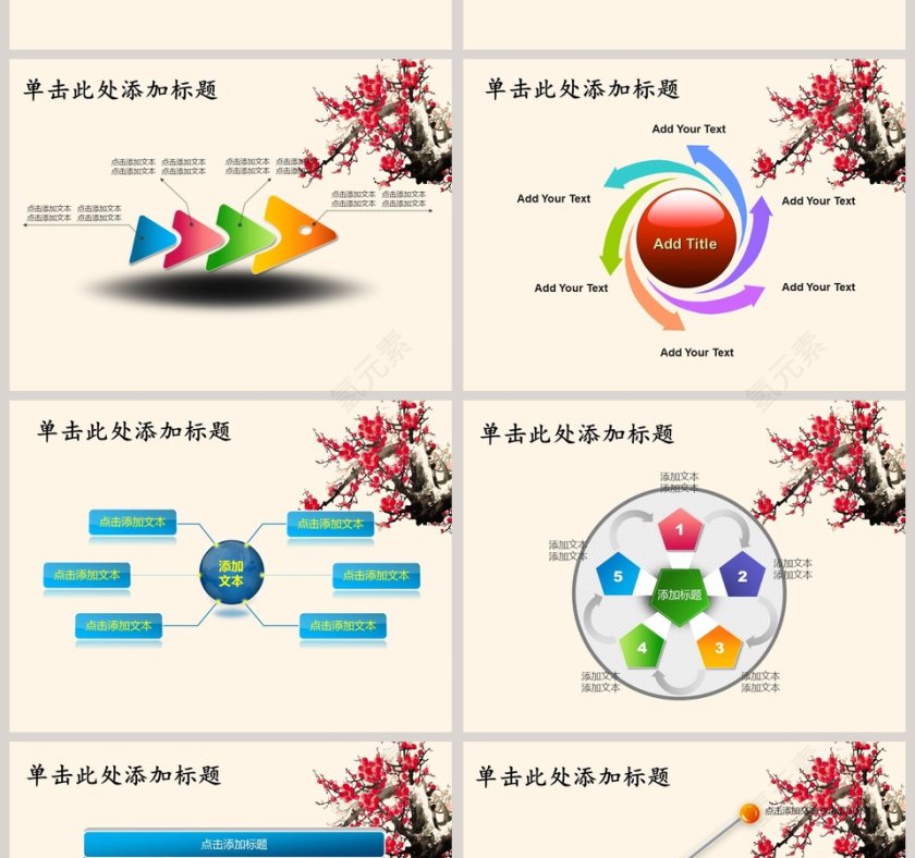 中国银行金融理财会议汇报PPT模板第4张
