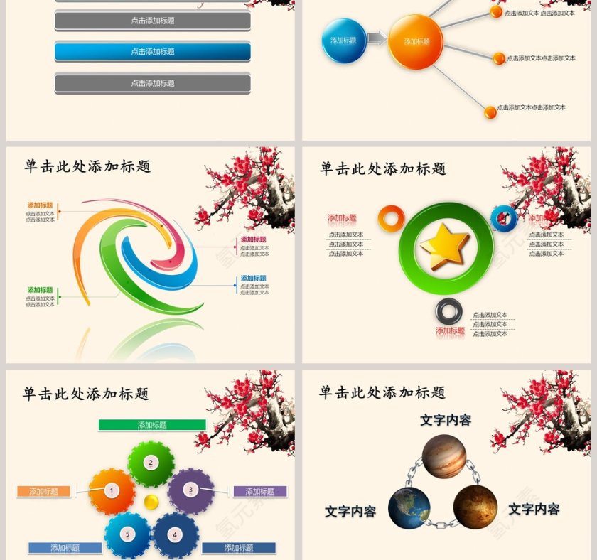 中国银行金融理财会议汇报PPT模板第5张