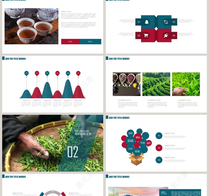 简约大气茶 花茶 茶馆宣传第2张